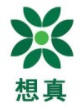 四川想真企業有限公司