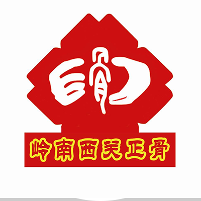 骨傷科醫院